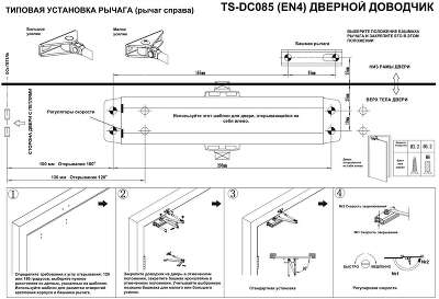 Доводчик двери Tantos TS-DC085 4 класс серебристый (00-00034171)