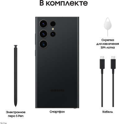 Смартфон Samsung Galaxy S23 Ultra, Qualcomm Snapdragon 8 Gen 2, 12Gb RAM, 256Gb, черный