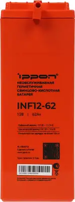 Батарея для ИБП Ippon INF12-062 12В 62Ач