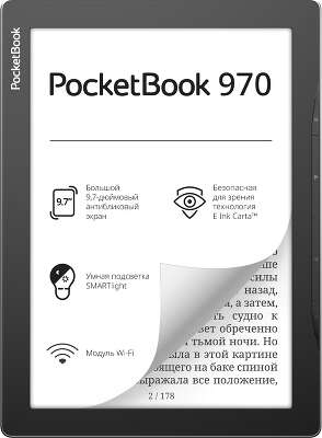 Электронная книга 9.7" PocketBook 970, WiFi, серая