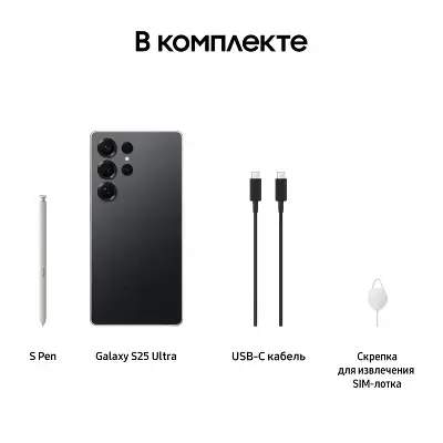 Смартфон Samsung SM-S938B Galaxy S25 Ultra 1Tb 12Gb черный титан моноблок 3G 4G 2Sim 6.9" 1440x3120 Android 15 200Mpix 802.11 a/b/g/n/ac/ax/be NFC GPS GSM900/1800 GSM1900 Protect