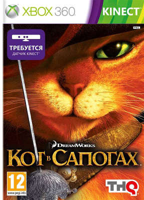 Игра для Xbox 360 Kinect Кот в сапогах (только для MS Kinect)