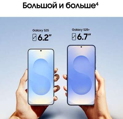Мобильный телефон GALAXY S25 12/256GB ICEBLUE SM-S931 SAMSUNG