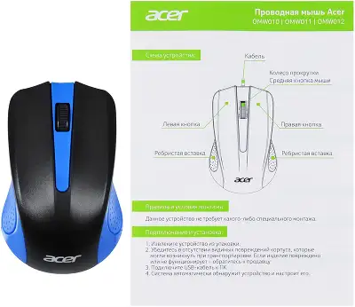 Мышь Acer OMW011 черный/синий оптическая 1200dpi USB 3but (ZL.MCEEE.002)