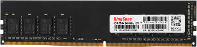 Память DDR4 8GB 2400MHz Kingspec KS2400D4P12008G RTL PC4-19200 DIMM 240-pin 1.2В single rank Ret
