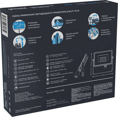 Прожектор уличный Gauss Qplus светодиодный 20Втсерый (690511320)