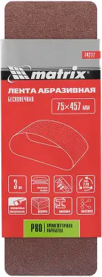 Лента абразивная для ленточных шлифмашин Matrix 74277