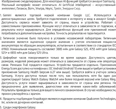 Смартфон Samsung SM-S938B Galaxy S25 Ultra 1Tb 12Gb черный титан моноблок 3G 4G 2Sim 6.9" 1440x3120 Android 15 200Mpix 802.11 a/b/g/n/ac/ax/be NFC GPS GSM900/1800 GSM1900 Protect