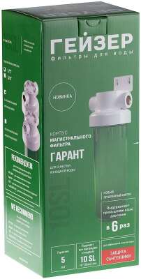 Корпус Гейзер Гарант 3/4" 10SL прозрачный