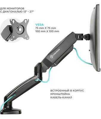 Кронштейн для мониторов Onkron G80 черный