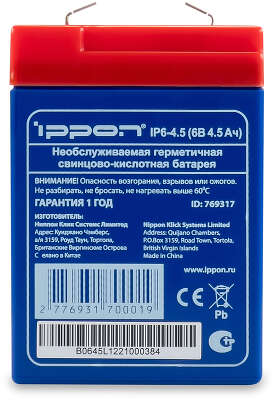 Батарея для ИБП Ippon IP6-4.5 6В 4.5Ач