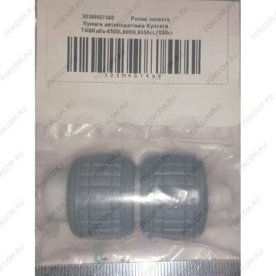 303M407480/3M407480 Ролик захвата бумаги автоподатчика Kyocera TASKalfa-6500/8000 (O)