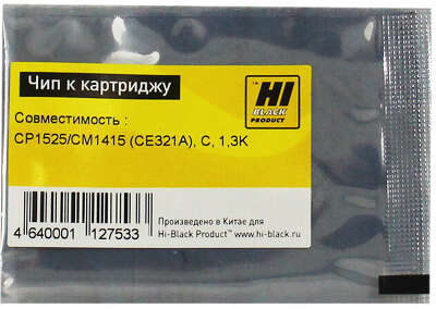 Чип Hi-Black к картриджу HP CLJ CP1525/CM1415 (CE321A), C, 1,3K