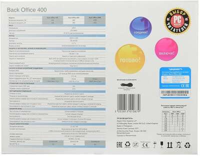 Источник бесперебойного питания Ippon Back Office 400 200Вт 400ВА черный