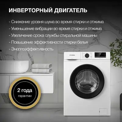 Стиральная машина Hyundai WME6008 класс: A++ загр.фронтальная макс.:6кг белый
