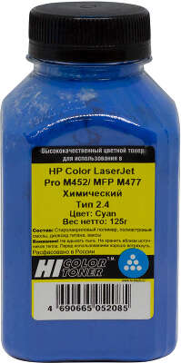 Тонер Hi-Black для HP CLJ Pro M452/MFP M477, Химический, Тип 2.4, C, 125 г, банка