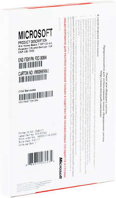 OС Microsoft Windows 7 Home Basic SP1 RUS, 32-bit, 1pk DSP OEI DVD (F2C-00884)