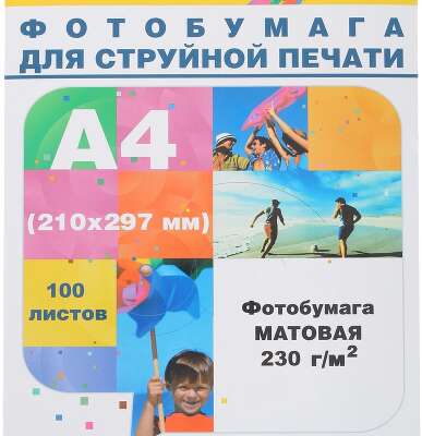 Hi-Black A201593 Фотобумага матовая односторонняя, (Hi-Image Paper) A4, 230 г/м2, 100 л.