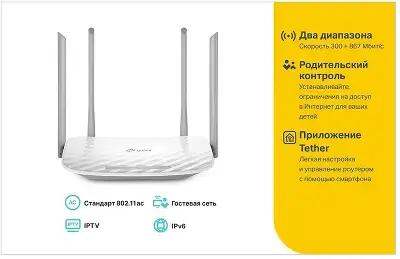 Роутер беспроводной TP-Link Archer C50 AC1200 10/100BASE-TX белый