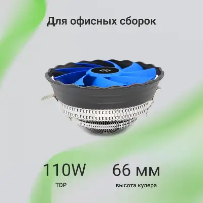 Устройство охлаждения(кулер) Digma D-CPC110-PWM2 120x120x25mm Soc-AM5/AM4/1200/1700/1851 черный 4-pin 18-29dB Al 110W 185gr Ret