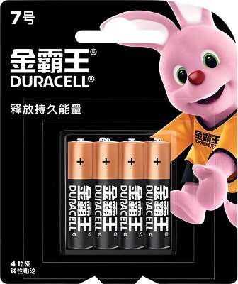 Комплект элементов питания AAA DURACELL BASIC (4 шт в упаковке)