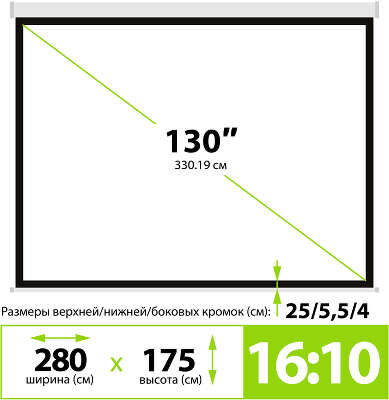Экран Cactus 175x280см SIlverMotoExpert CS-PSSME-280X175-WT 16:10 настенно-потолочный рулонный белый (моторизованный привод)
