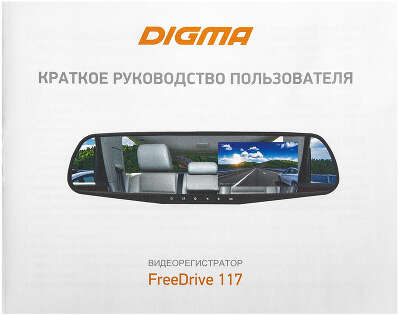 Видеорегистратор Digma FreeDrive 117 черный 1Mpix 1080x1920 1080p 150гр. GP2247