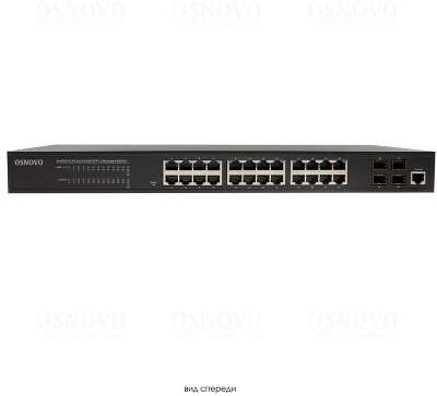 Управляемый L2+ коммутатор Gigabit Ethernet OSNOVO SW-24G4SF-L2 Управляемый L2+ коммутатор Gigabit Ethernet на 28 портов.Порты: 24 x GE (10/100/1000Base-T) + 4 x GE SFP (1000Base-X), Консольный порт; Уровень управления L2+ (Full managed); Подде