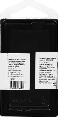Память DDR3 4GB 1600MHz Digma DGMAS31600004S RTL PC3-12800 CL11 SO-DIMM 204-pin 1.35В single rank Ret