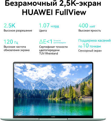 Ноутбук Huawei MateBook 14S HookeG-W7611T 14.2" 2560x1680 Touch IPS i7 13700H 2.4 ГГц/16/1Tb SSD/W11