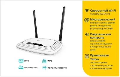 Роутер беспроводной TP-Link TL-WR841N N300 10/100BASE-TX белый