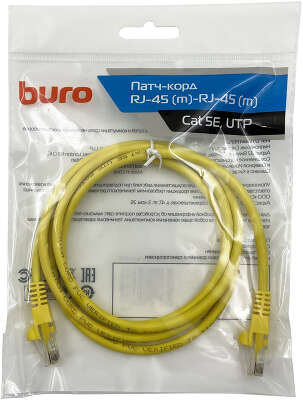Патч-корд Buro UTP-5E-1,5M-Y UTP 4 пары cat.5E CCA molded 1.5м желтый RJ-45 (m)-RJ-45 (m)