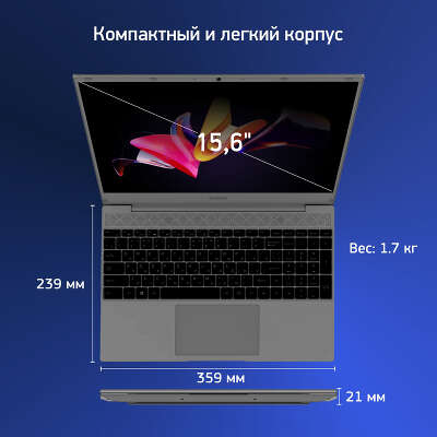 Ноутбук Digma EVE 15 C423 15.6" FHD IPS R 5 3500U 2.1 ГГц/8 Гб/256 SSD/W11Pro