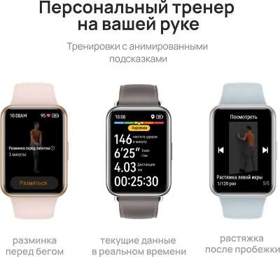 Смарт-часы Huawei Watch Fit 2 Yoda-B09S 1.74" AMOLED корп.розовый рем.розовый разм.брасл.:130-210мм (55028915)