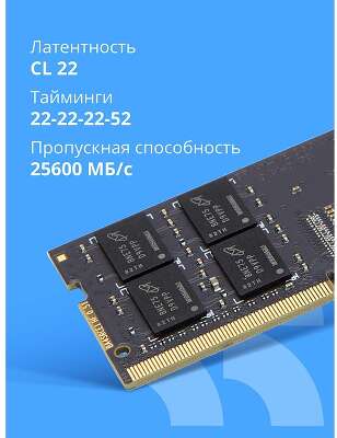 CBR DDR4 SODIMM 16GB CD4-SS16G32M22-01 PC4-25600, 3200MHz, CL22, 1.2V