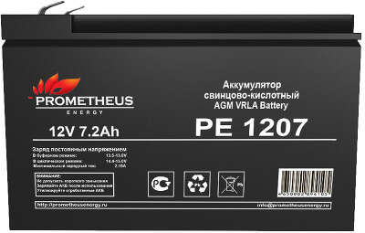 Батарея для ИБП Prometheus Energy PE 1207 12В 7Ач