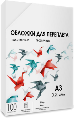 Обложки для переплета пластик A3 (0.2 мм) прозрачные 100 шт/ Обложки для переплета пластик A3 (0.2 мм) прозрачные 100 шт, ГЕЛЕОС [PCA3-200]