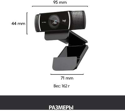 960-001088/960-001089 Logitech WebCam C922 Pro Stream  {USB 2.0, 1920*1080, 2Mpix foto, Mic, Black}