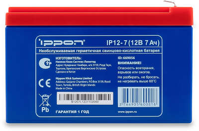 Батарея для ИБП Ippon IP12-7 12В 7Ач