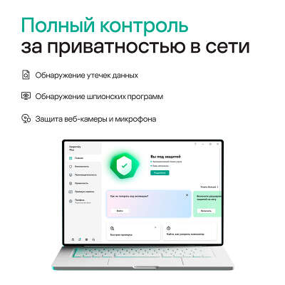 Программное Обеспечение Kaspersky Plus + Who Calls 3-Device 1Y Base Card (KL1050ROCFS)