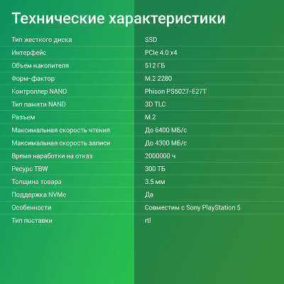 Твердотельный накопитель NVMe 512Gb [DGSM4512GP73T] (SSD) Digma Meta P7