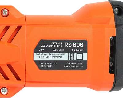 Сабельная пила Patriot RS 606 710Вт 2800ход/мин (110303606)