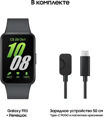 Смарт-часы Samsung Galaxy Fit 3 SM-R390 1.6" AMOLED корп.графитовый рем.графитовый разм.брасл.:M/L (SM-R390NZAACIS)