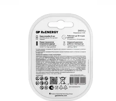 Аккумулятор GP 270AAHC4/2RGY-2CRCB6 AA NiMH 2700mAh (6шт) блистер