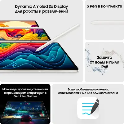 Планшет Samsung Galaxy Tab S9 Ultra SM-X916B 8 Gen 2 (3.36) 8C RAM12Gb ROM512Gb 14.6