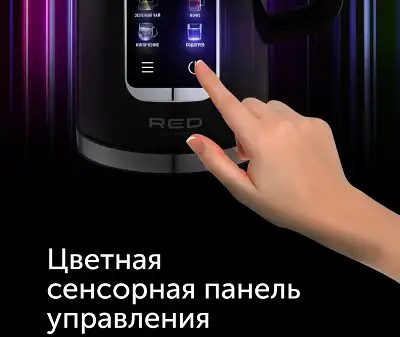 Чайник электрический Red Solution COLORSENSE AM120D 1.7л. 2000Вт черный корпус: нерж.сталь/пластик (AM120D)