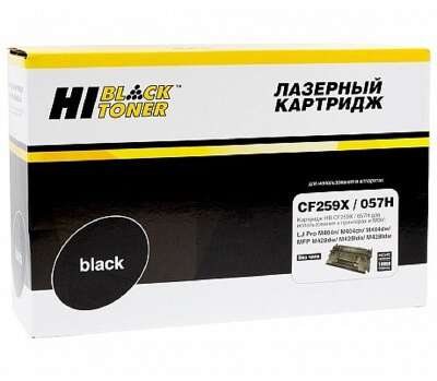 Hi-Black CF259X/057H Тонер-картридж для HP Laser Jet Pro M304/M404n/dn/dw/MFP M428dw/fdn/fdw, Canon i-SENSYS MF443dw/MF445dw/MF446x/MF449x/LBP223dw/LBP226dw/LBP228x 10K с чипом