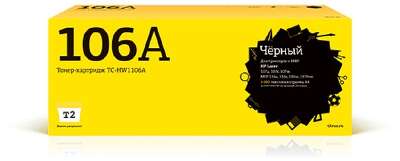T2  W1106A  картридж TC-HW1106A для HP Laser 107a/107r/107w/MFP 135a/135r/135w/137fnw (1000 стр.) черный, с чипом