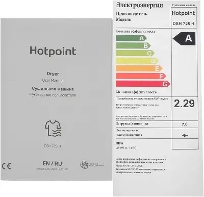 Сушильная машина Hotpoint DSH 725 H кл.энер.:A++ макс.загр.:7кг белый (869896500010)