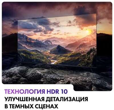 55" Телевизор HAIER Smart TV S2, 4K Ultra HD, черный, СМАРТ ТВ, Android TV [DH1VMGD02RU]